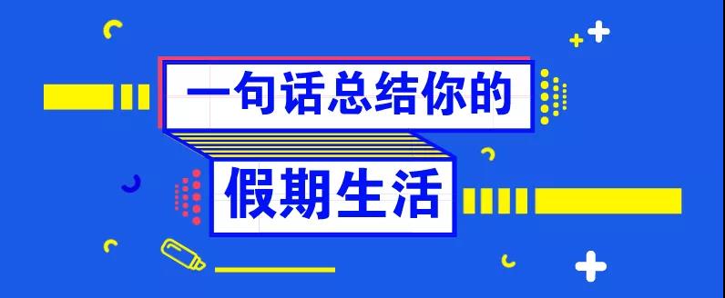 還等什么，這堂課，已經(jīng)有人提前交了滿分卷！