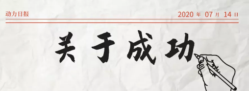 2020年，乘風(fēng)破浪的萬家燈火新疆運(yùn)營中心