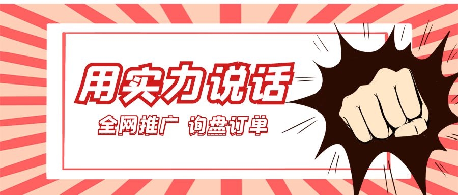 用實力說話！萬家推云平臺助力儀器企業(yè)*推廣、詢盤訂單兩手抓！